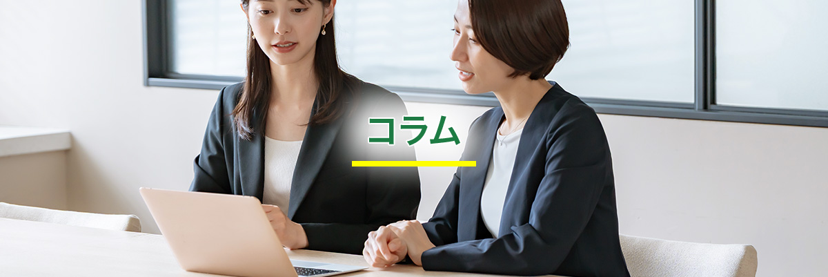 ソリューション