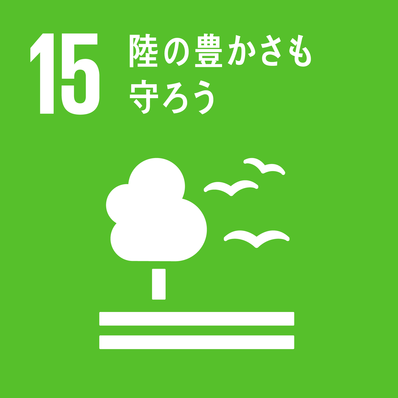 sdg15