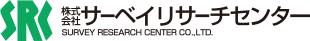 総合調査会社サーベイリサーチセンター