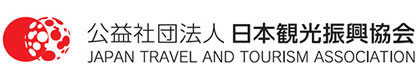 公益社団法人日本観光振興協会