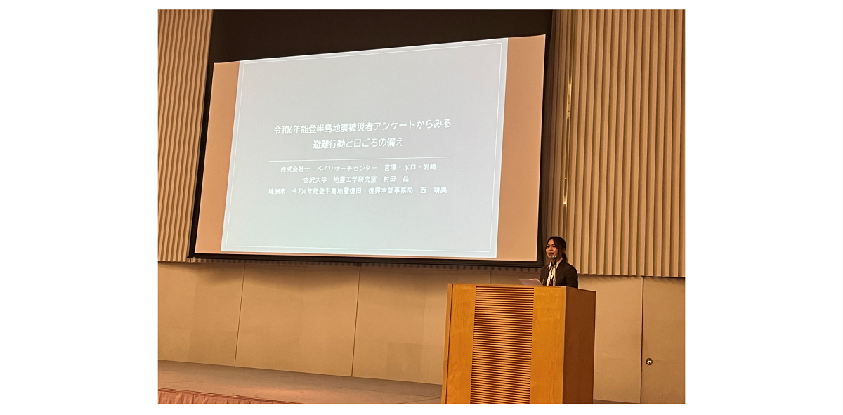 学会発表会