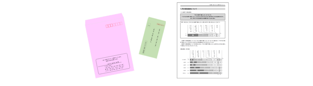 基礎調査