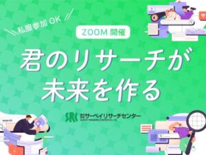リクナビ2027
